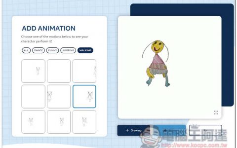 ANIMATED DRAWINGS 可让涂鸦动起来的免费工具，让小朋友的画画变更有趣
