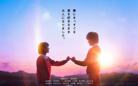 清野菜名×松坂桃李 双主演《心之谷》公布主视觉、预告片以及追加演员名单！