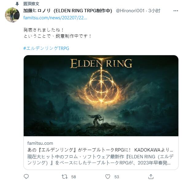高人气游戏作品《Elden Ring》系列桌游正在制作当中，预计将在 2023 年春季推出！