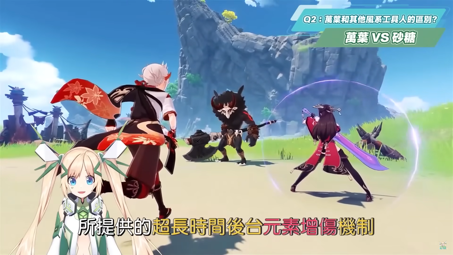 【原神】2.8万叶复刻Q&A（基础篇）?▸为什么是人权卡？ 比拟七神的地位？ 和温迪/砂糖的区别？ 可配魈？ 可用妖刀？ 几命最适合？ 毕业面板？