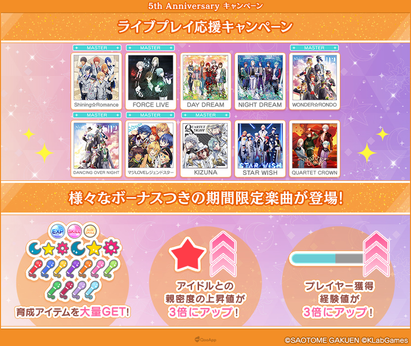 KLab 与 Broccoli 共同推出女性向音乐手游《歌之王子殿下 ♪ Shining Live》（うたの☆プリンスさまっ♪Shining Live），为纪念在 2022 年 8 月 28 日迎来五周年，目前正实施多项庆祝活动，同时发表今后的更新信息。