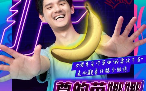 《Free Fire》推出五周年主题曲《我要活下去》！ 携手人生肥宅x尊与POPO J一齐庆祝周年快乐！