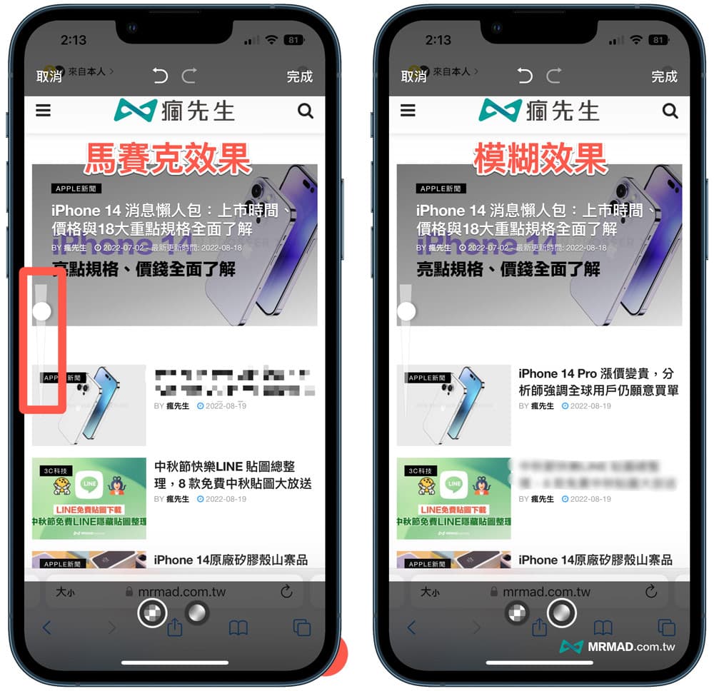 如何替iPhone照片或图片打卖赛克7