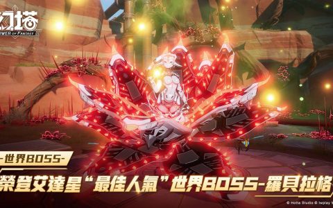 《幻塔》上市趣味数据大公开 “夏日感谢祭”活动开跑《Tower Fantasy》