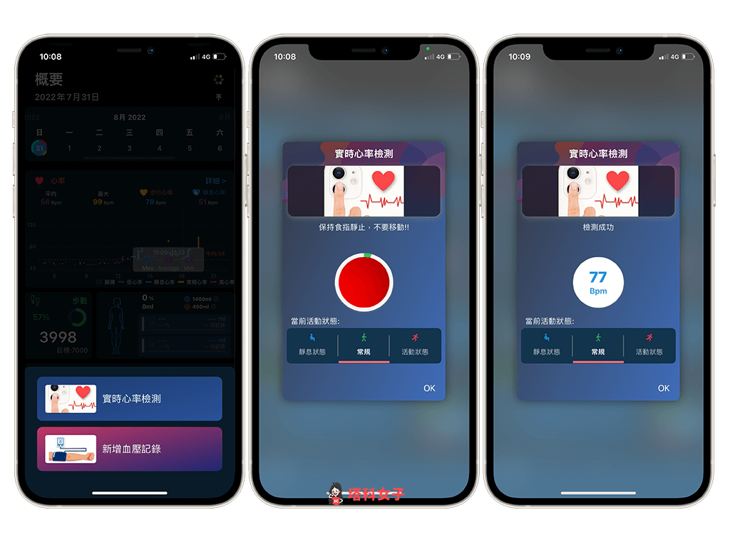 Apple Watch 健康监测 App《GZ Heart》:指尖心率检测