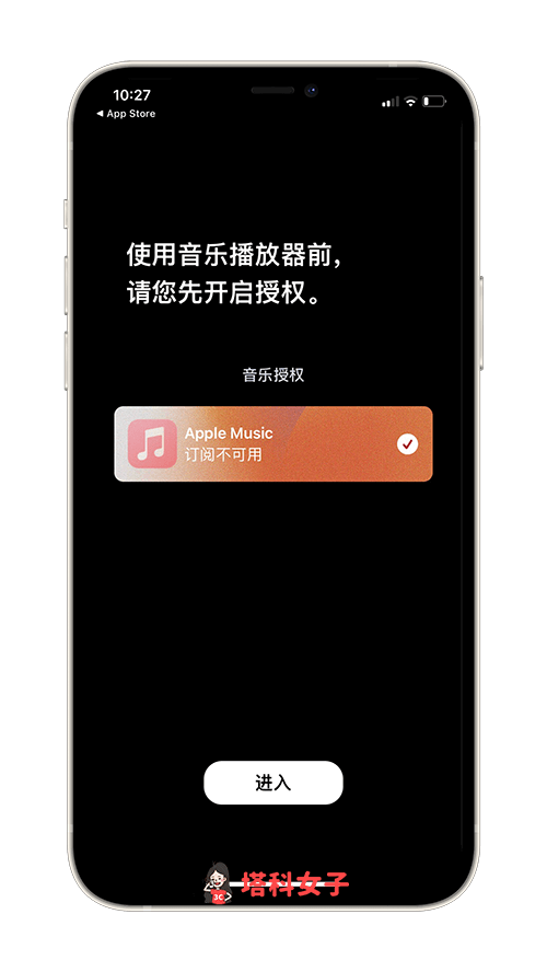 复古音乐播放器 App《OneMusic》：链接 Apple Music
