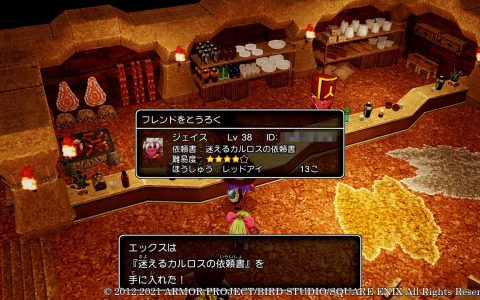 《勇者斗恶龙 10 Offline》公开「冒险者酒场」以及「怪物讨伐队」等最新游戏情报