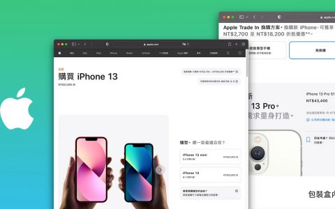 Apple Store 官网iPhone 购买页面改版了！ 带你看8大接口变化