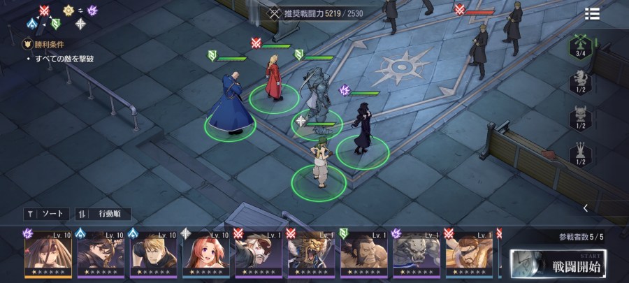 钢之炼金术师 MOBILE