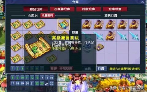 梦幻西游卖号流程（卖号攻略）