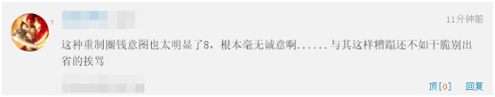 为什么玩家不满意最终幻想8重制版？（最终幻想8重制版分析）  第3张