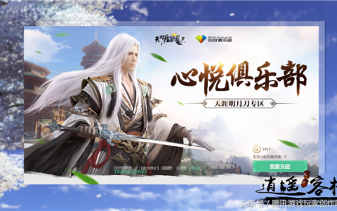 f心悦会员官网怎么登录（心悦会员个人中心在哪）
