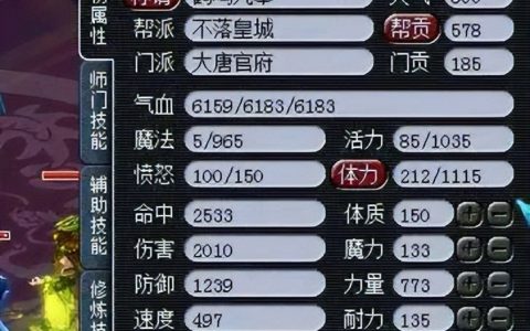 梦幻西游门派技能（门派技能调整）