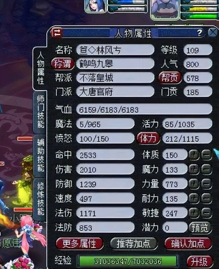 梦幻西游门派技能（门派技能调整）