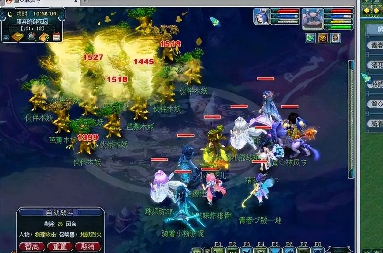 梦幻西游门派技能（门派技能调整）  第2张