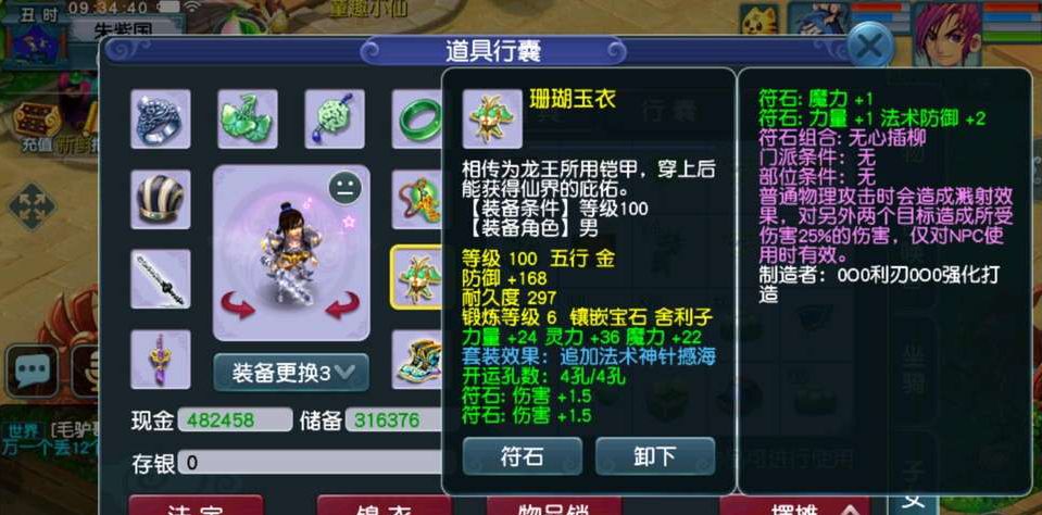 梦幻西游门派技能（门派技能调整）  第3张