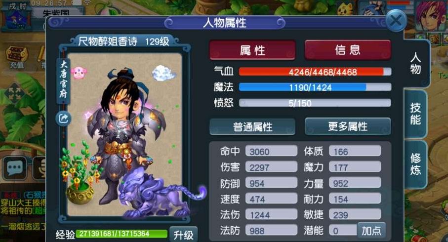 梦幻西游门派技能（门派技能调整）  第4张