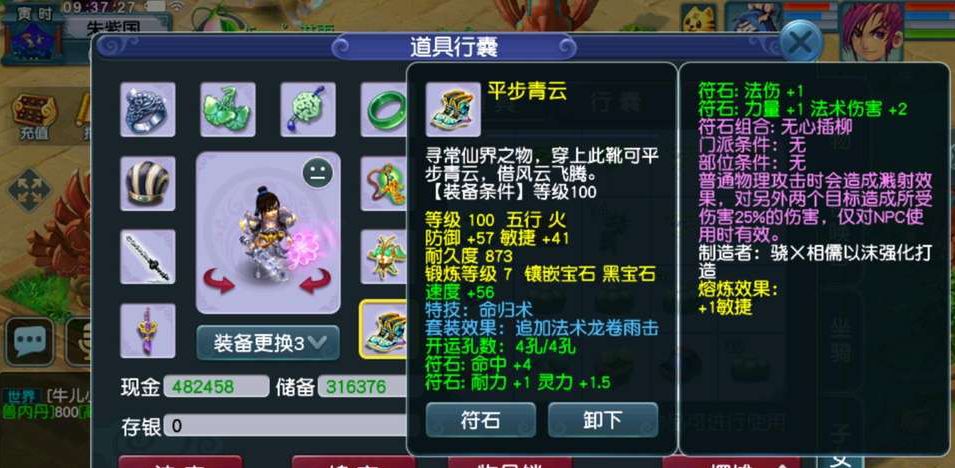 梦幻西游门派技能（门派技能调整）  第5张