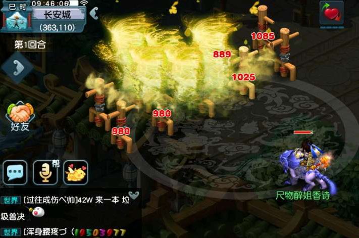 梦幻西游门派技能（门派技能调整）  第6张