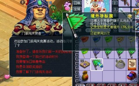 梦幻西游门派闯关（门派闯关攻略）