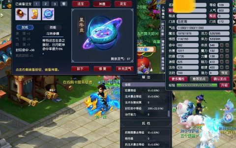梦幻西游门派选择（109级门派介绍）