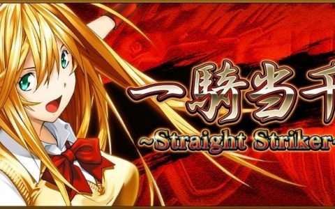 一骑当千在哪里下载手机版（一骑当千有破解版吗）