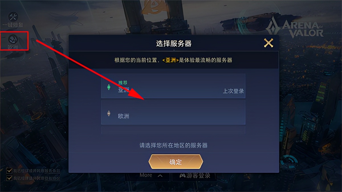 5V5竞技手游（一款5V5英雄公平对战手游）  第7张