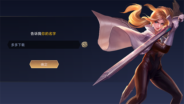 5V5竞技手游（一款5V5英雄公平对战手游）  第10张