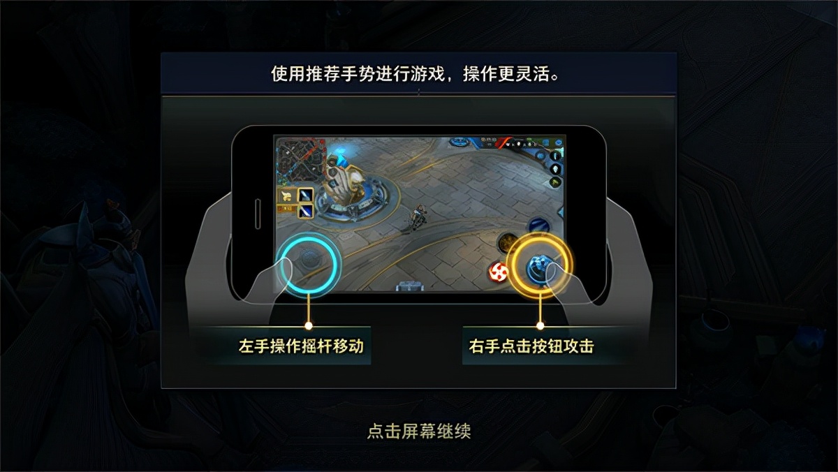 5V5竞技手游（一款5V5英雄公平对战手游）  第11张