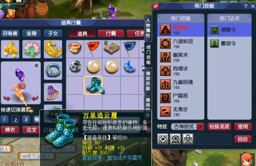 梦幻西游迷宫攻略（兑换迷宫积分）  第5张
