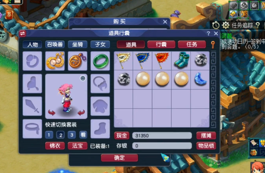 梦幻西游迷宫攻略（兑换迷宫积分）  第6张