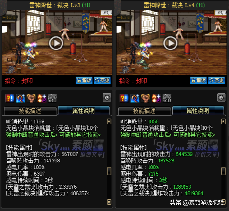 dnf阿修罗上衣选什么技能2022（阿修罗时装上衣选择分析）  第6张