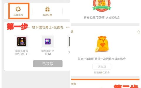 dnf怎样成为心悦会员（心悦特邀会员获得方法）