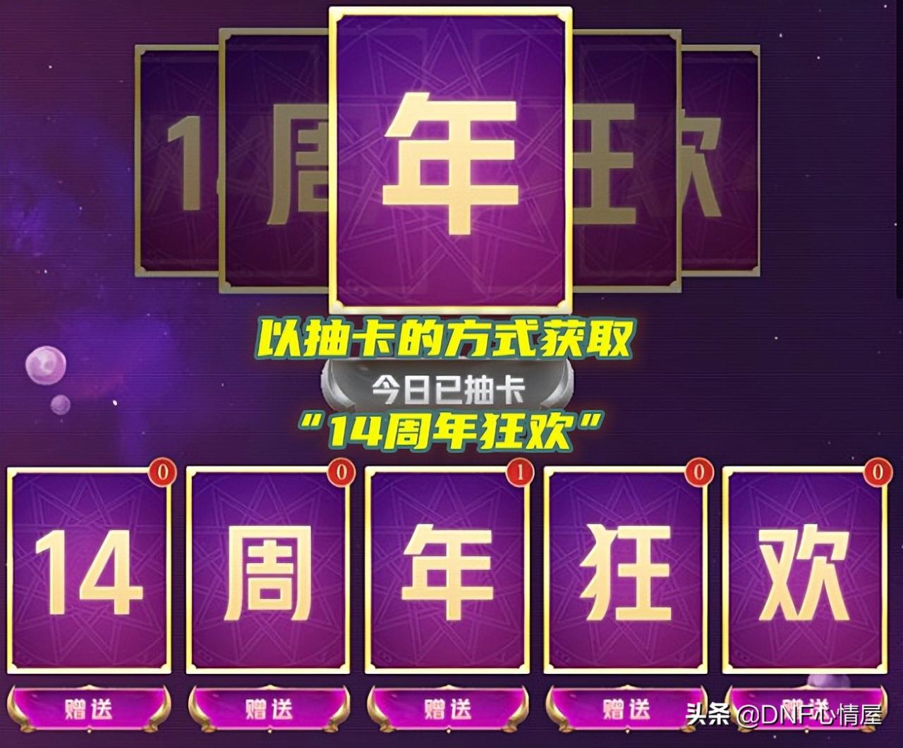 dnf心悦活动内容有哪些(怎样参加心悦的活动) 第2张 dnf心悦活动内容有哪些(怎样参加心悦的活动) 第2张