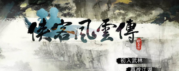 侠客风云传杭州查案任务怎么玩（侠客风云传最离奇命案攻略）  第1张