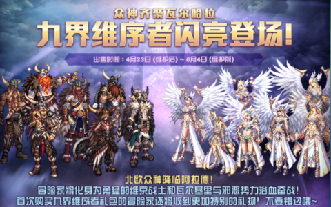 2020dnf年五一活动（2020地下城五一礼包）