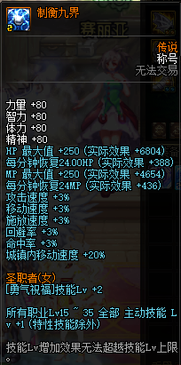 2020dnf年五一活动（2020地下城五一礼包）  第7张