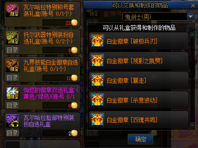 2020dnf年五一活动（2020地下城五一礼包）  第15张
