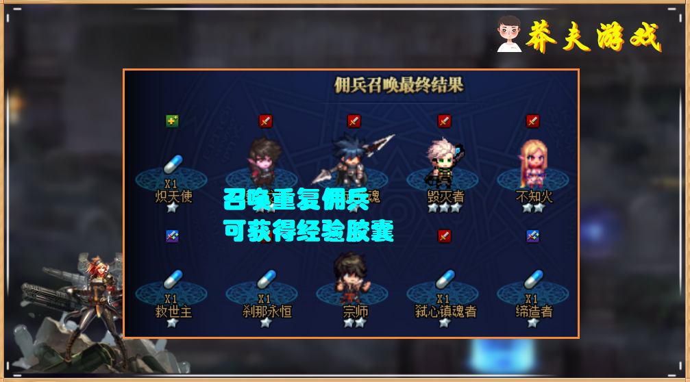 dnf新版冒险团如何养成（dnf的冒险团有哪些编队技巧）  第2张