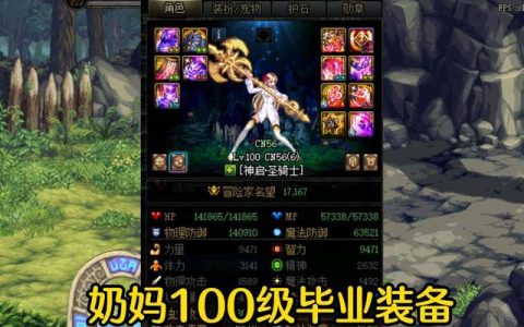 dnf新版奶妈怎么加点最好（dnf奶妈怎么打造）