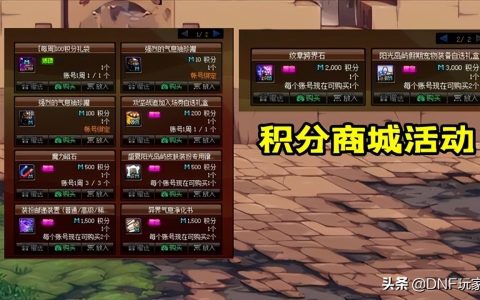 dnf的新版本玩法汇总（dnf新版本的活动有哪些）