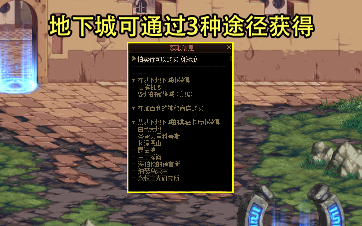 dnf新buff怎么进行换装（buff换装需要打造吗）  第3张