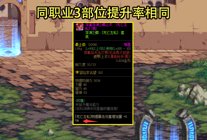 dnf新buff怎么进行换装（buff换装需要打造吗）  第4张