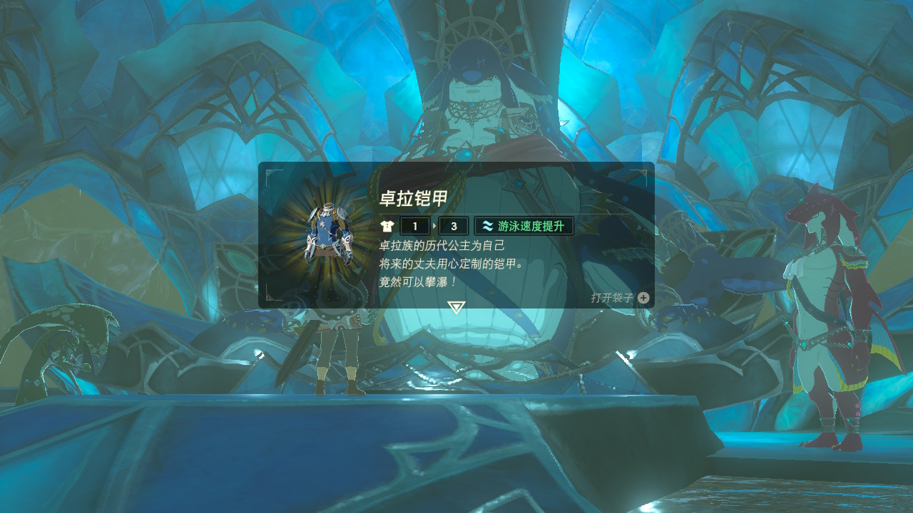塞尔达的水神兽任务应该怎么通关（水神兽怎么前往）  第40张