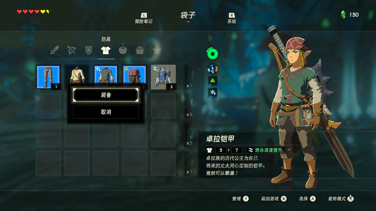 塞尔达的水神兽任务应该怎么通关（水神兽怎么前往）  第44张