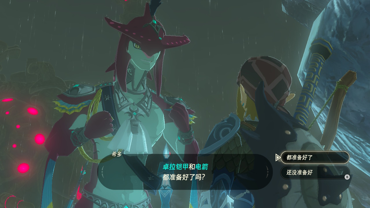 塞尔达的水神兽任务应该怎么通关（水神兽怎么前往）  第52张
