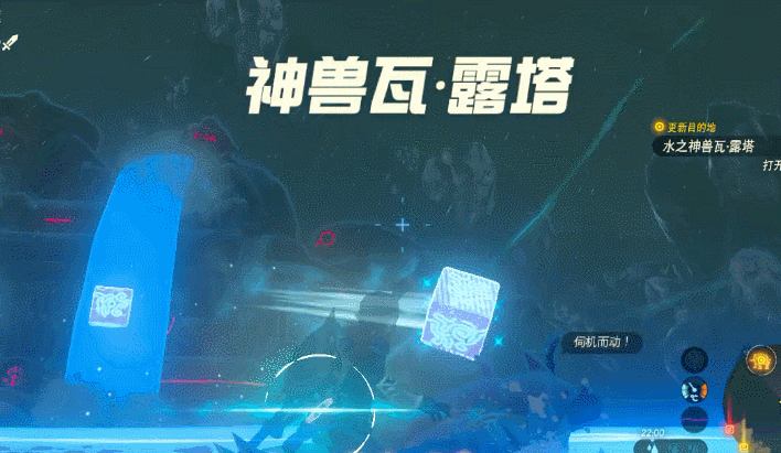 塞尔达的水神兽任务应该怎么通关（水神兽怎么前往）  第54张