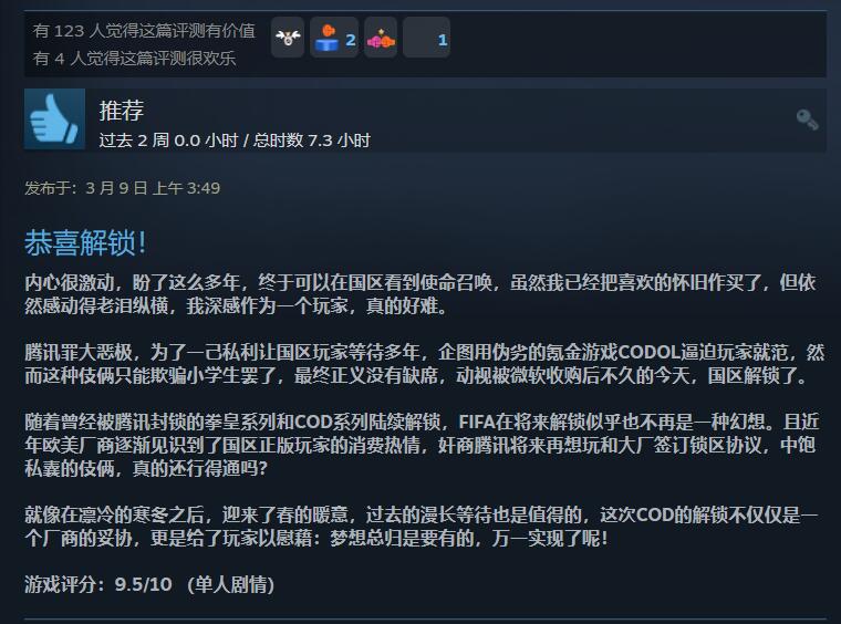 steam锁区游戏(又有两款经典IP的衍生游戏被锁国区)  第3张