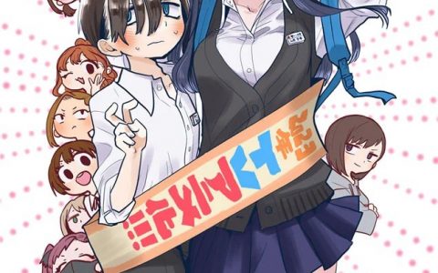 阴郁少年与开朗美少女《我内心的糟糕念头》将于明年推出电视动画