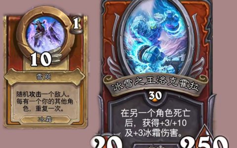 冰雪之王洛克霍拉任务（洛克霍拉技能属性及通关方法介绍)